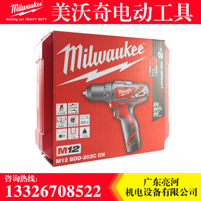 Milwaukee米沃奇手電鉆充電鉆起子機(jī) M12BDD-202C