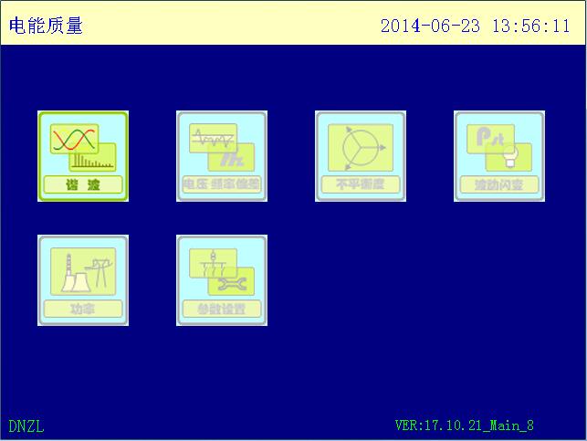 電能質(zhì)量在線監(jiān)測裝置價(jià)格電能質(zhì)量監(jiān)測終端 分布式電能質(zhì)量監(jiān)測終端 分布式光伏用電能質(zhì)量監(jiān)測終端