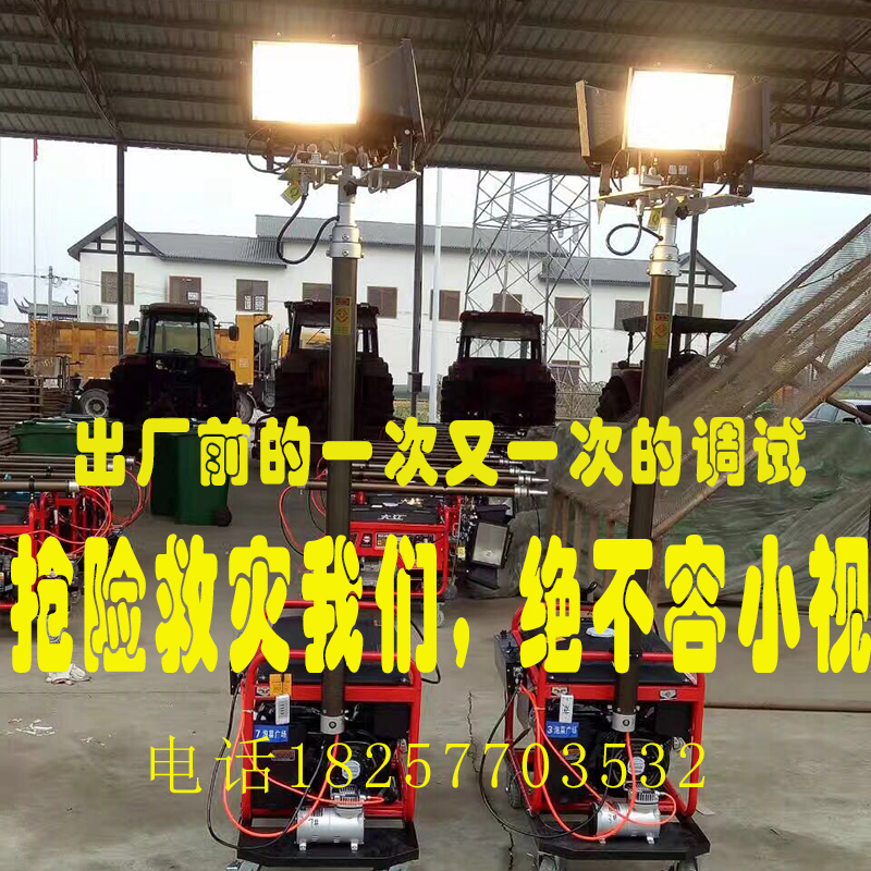 供應移動照明車全方位泛光燈