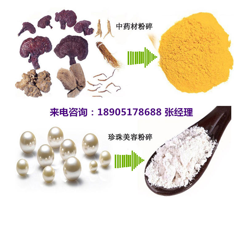 吳江藥材磨粉機，旭朗SWLF-200渦輪粉碎機