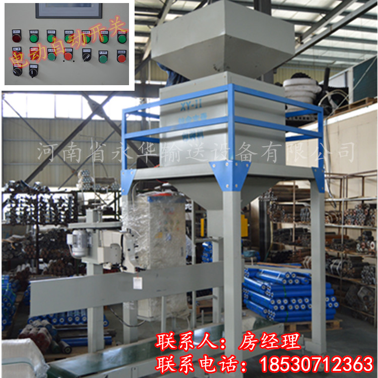 永華多功能稱重包裝機(jī) 自動(dòng)封口機(jī)