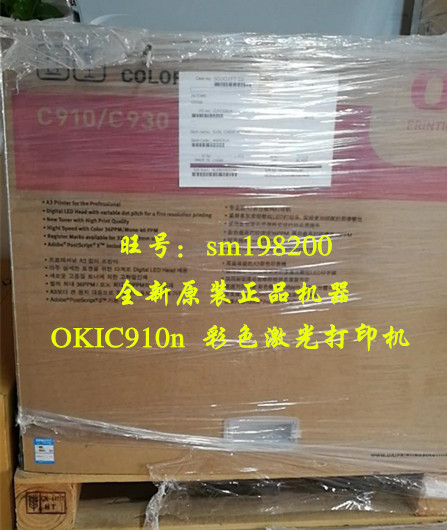 OKIC910n彩色打印機(jī)  激光打印機(jī) 厚紙 不干膠