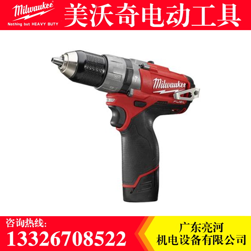 美國Milwaukee米沃奇美國Milwaukee米沃奇美國Milwaukee米沃奇美國Milw充電鉆沖擊鉆M12CPD