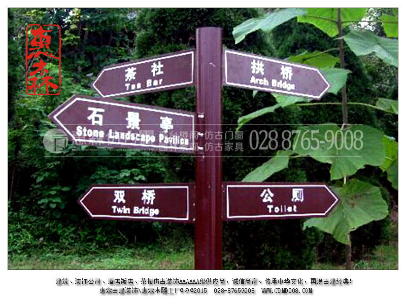 景區(qū)標(biāo)識(shí)標(biāo)牌 木質(zhì)景區(qū)牌四川哪里可以做木制標(biāo)識(shí)標(biāo)牌