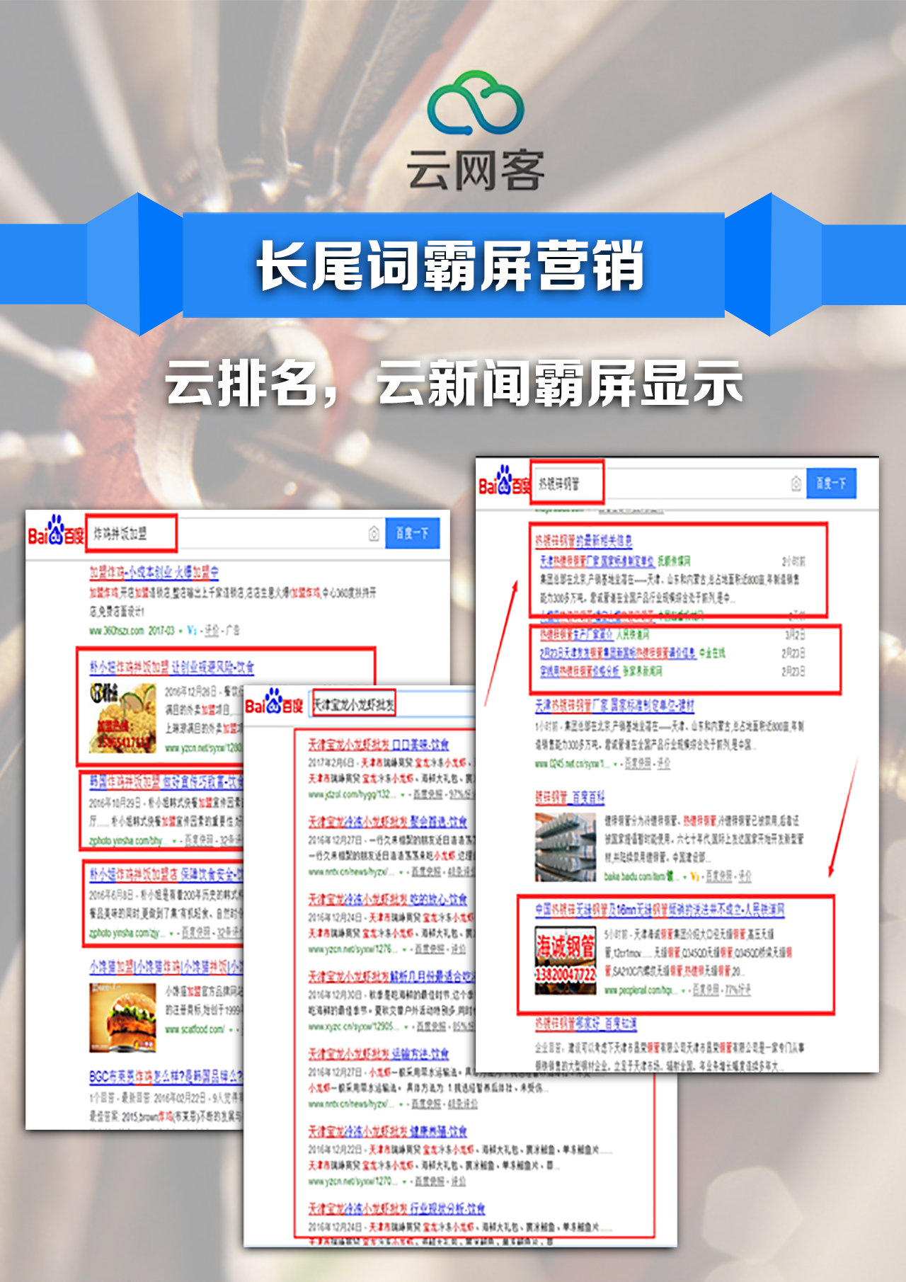 中小客戶(hù)，如何做精準(zhǔn)營(yíng)銷(xiāo)？