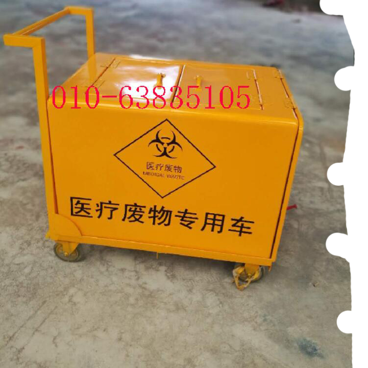 醫(yī)療廢物轉(zhuǎn)運車密封處理黃色 醫(yī)用垃圾轉(zhuǎn)運車