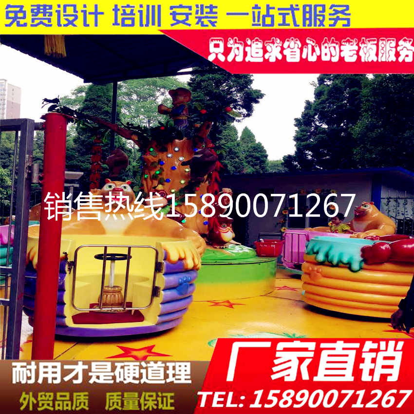 廣西兒童游樂設(shè)備廠家熊出沒轉(zhuǎn)杯親子互動娛樂項(xiàng)目戶外廣場公園擺攤玩具電動設(shè)備旋轉(zhuǎn)咖啡杯6杯熊出沒轉(zhuǎn)轉(zhuǎn)杯廠家直銷
