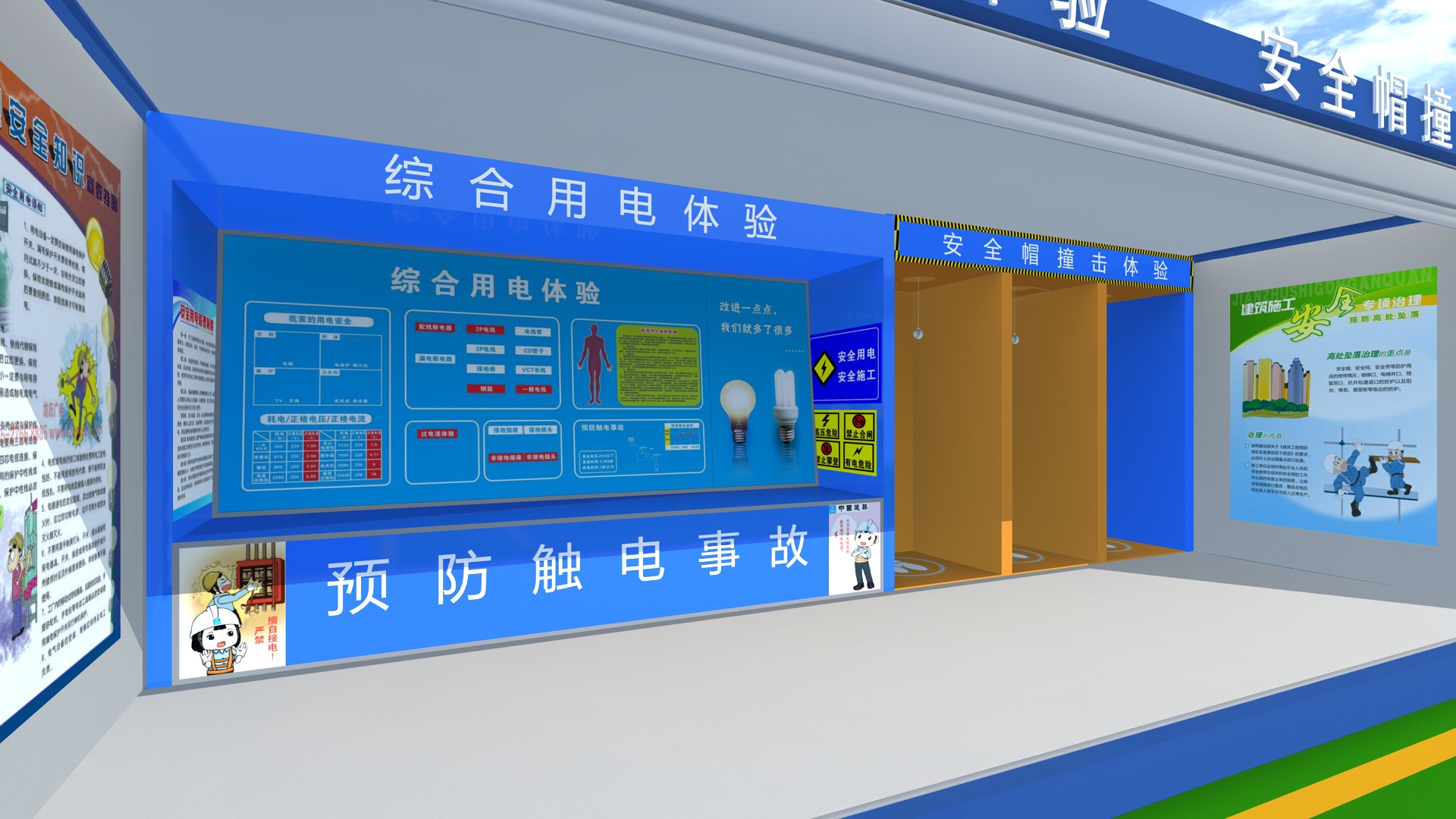 建筑工地,工程安全施工行為VR體驗區(qū),體驗館制作,搭建廠家,找邦亨安防工程