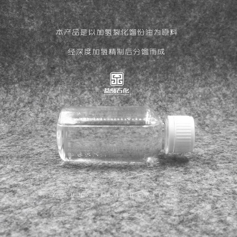 供應(yīng)中海油 3號白油 3號白礦油無色透明低芳低硫多規(guī)格桶裝茂名倉出售