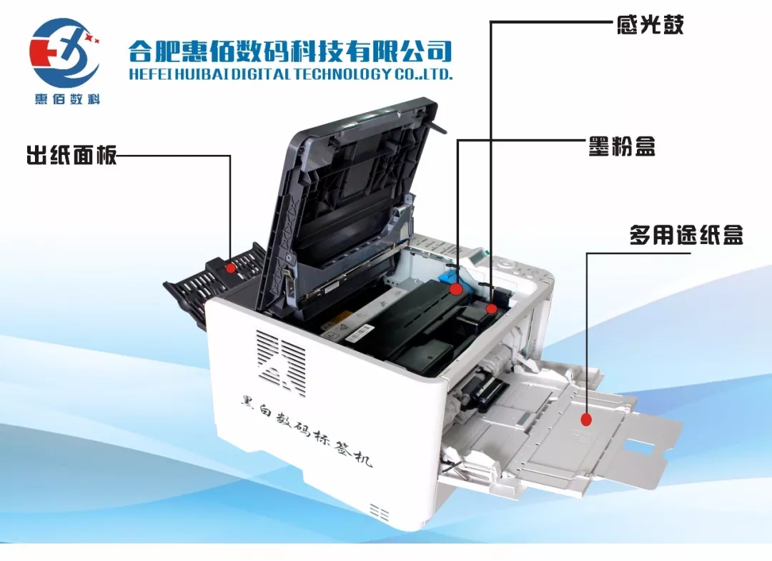 供應(yīng)惠佰HB-611n黑白標簽打印機