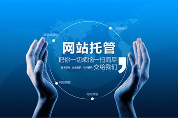網(wǎng)頁(yè)優(yōu)化seo公司，網(wǎng)站推廣優(yōu)化價(jià)格價(jià)值何在！