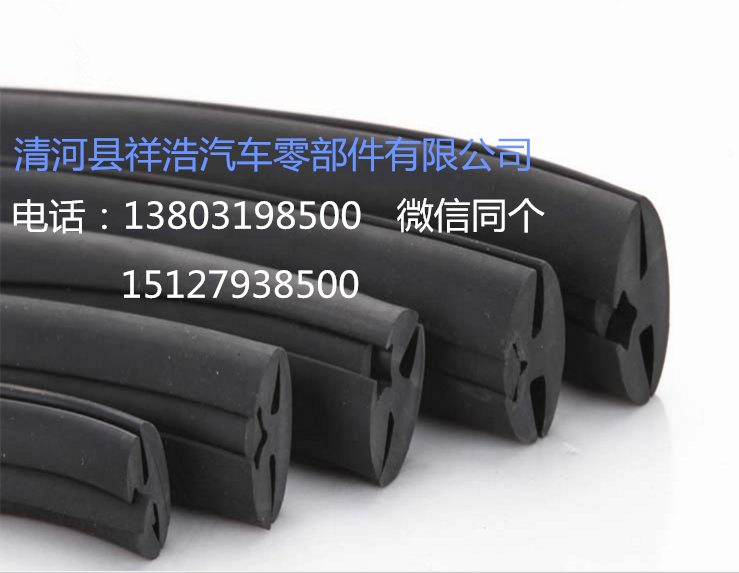 門窗密封膠條廠家直銷     河北門窗密封膠條廠家     門窗密封膠條價格  門窗密封膠條供應(yīng)商