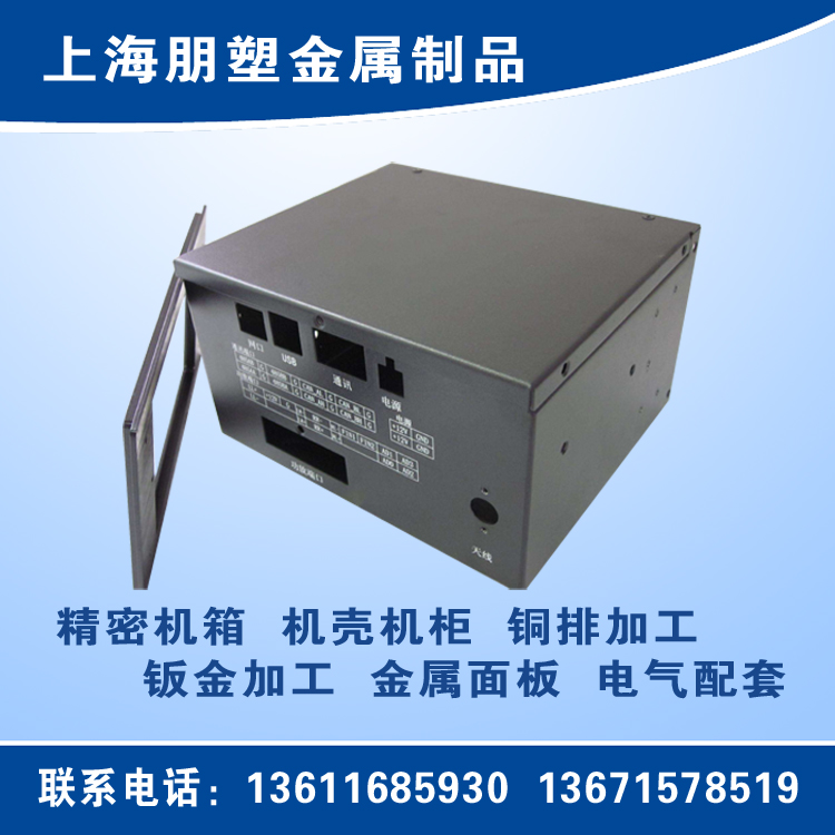 上海機(jī)箱加工、上海變頻器機(jī)箱，設(shè)備外殼加工，精密鈑金加工定制 上海機(jī)箱加工、上海變頻器機(jī)箱