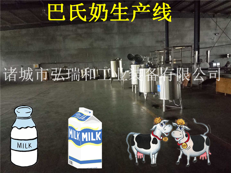 巴氏奶流水線_巴氏牛奶加工設備