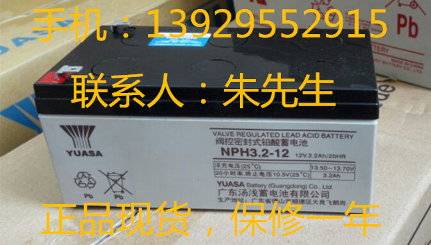 YUASA蓄電池 NPH3.2-12 12V3.2A免維護(hù)電池nph3.2-12