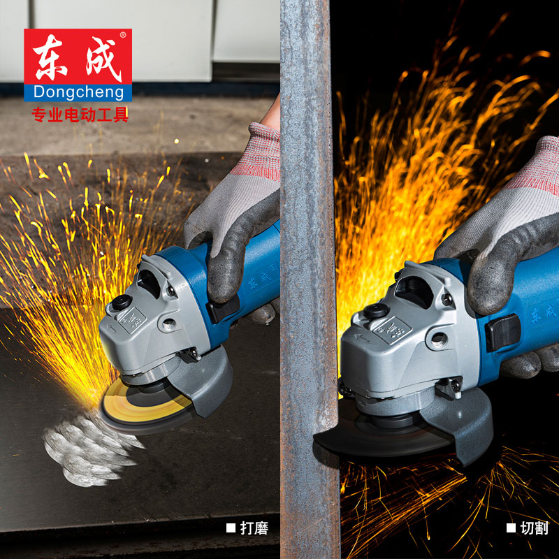 東成角磨機(jī)S1M-FF03-100A 手提打磨砂輪切割機(jī)角向磨光機(jī)拋光