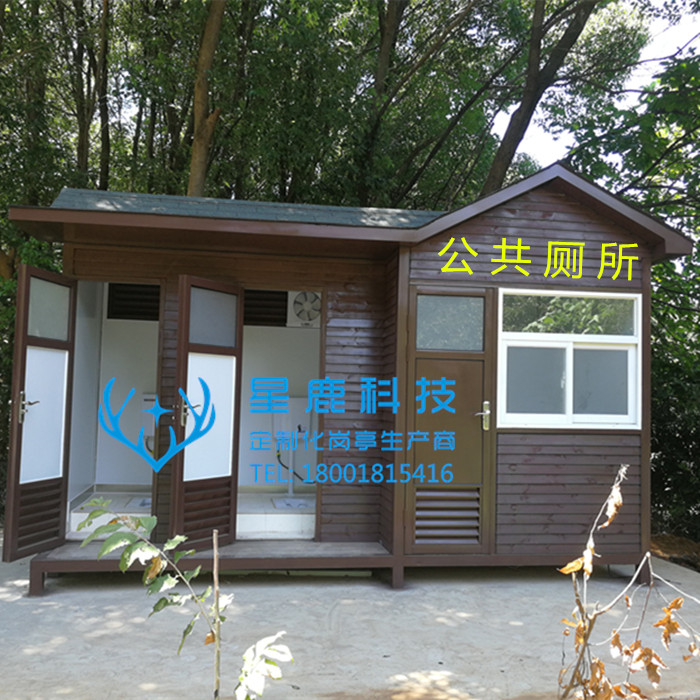 戶外移動(dòng)廁所生態(tài)環(huán)保衛(wèi)生間 景區(qū)公園水沖移動(dòng)衛(wèi)生間 環(huán)保公廁