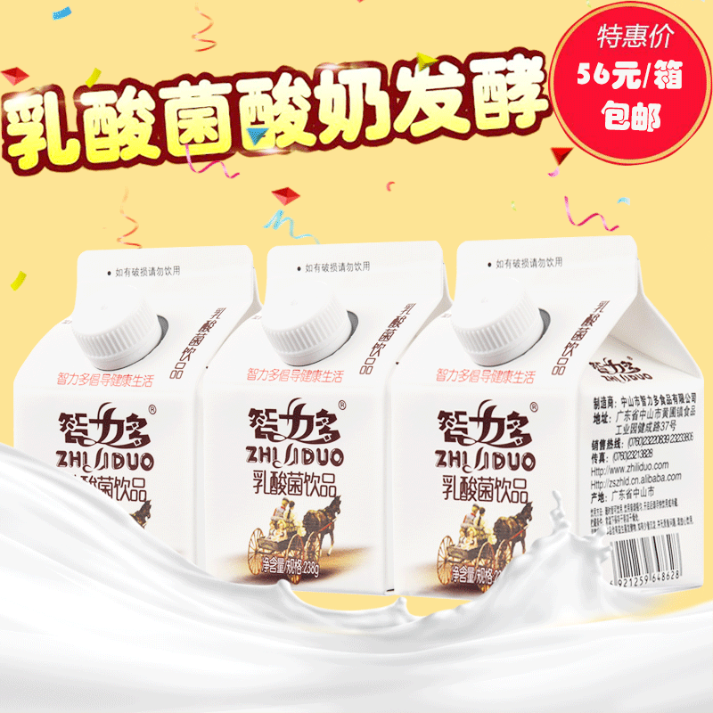 智力多228G紅棗飲料代理批發(fā)采購廠家直銷乳酸菌飲料228G紅棗乳酸菌飲料招商代理|紅棗味酸奶飲料代理批發(fā)采購