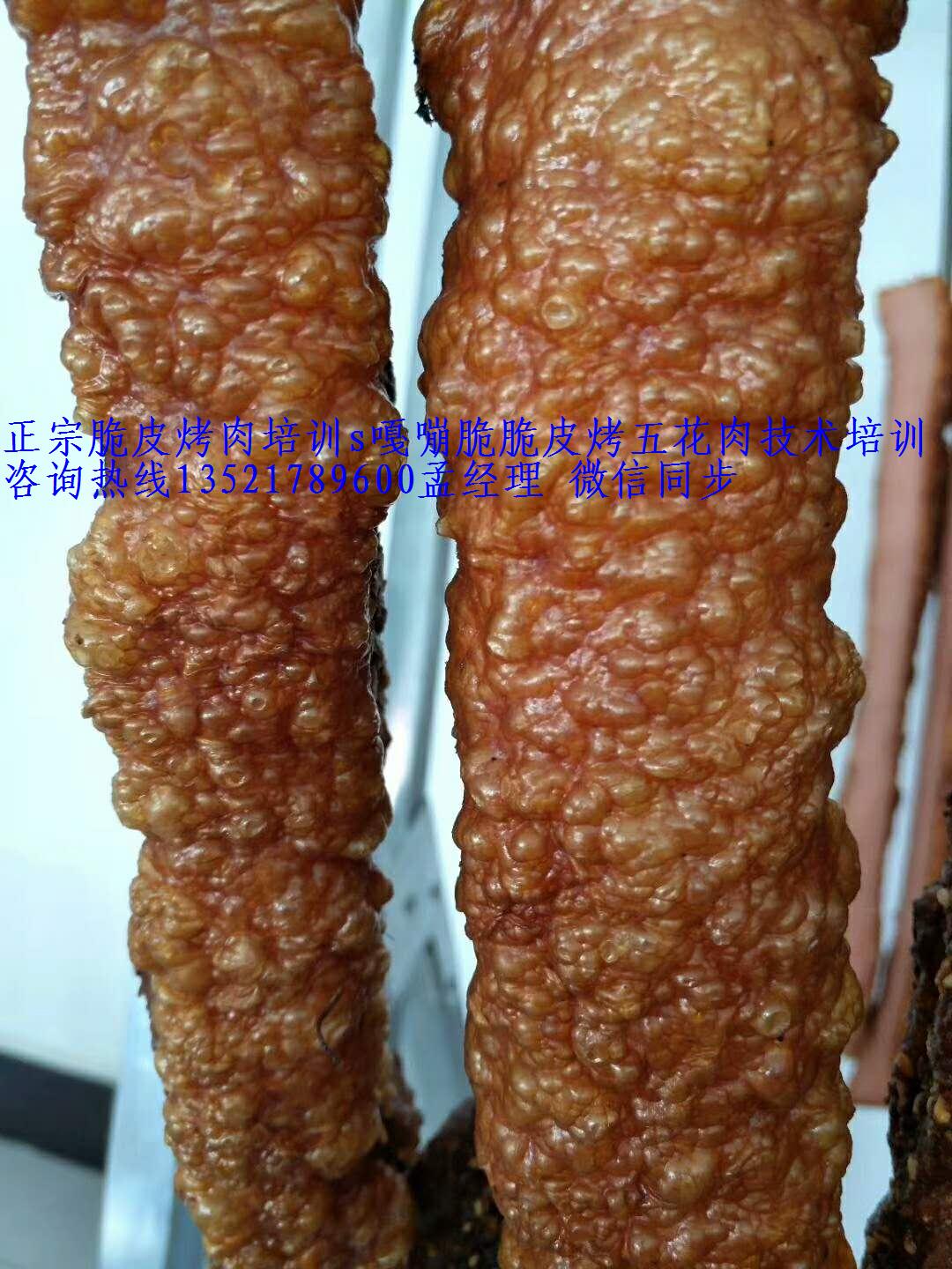 木炭脆皮烤肉加盟s脆皮烤肉配方傳授