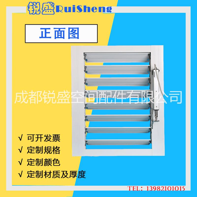 鋁合金電動推桿百葉 電動推桿型防雨百葉窗 電動百葉窗