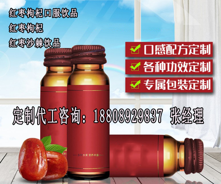 黑莓原漿?包工包料代加工? 蔬酵白藜蘆醇o(jì)em貼牌?