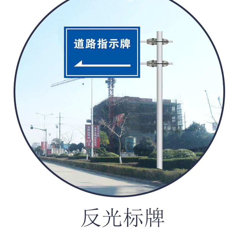 反光標牌 專業(yè)生產(chǎn)反光標識牌 消防標牌 安全標牌 可來樣定做 反光公路安全標識銘牌