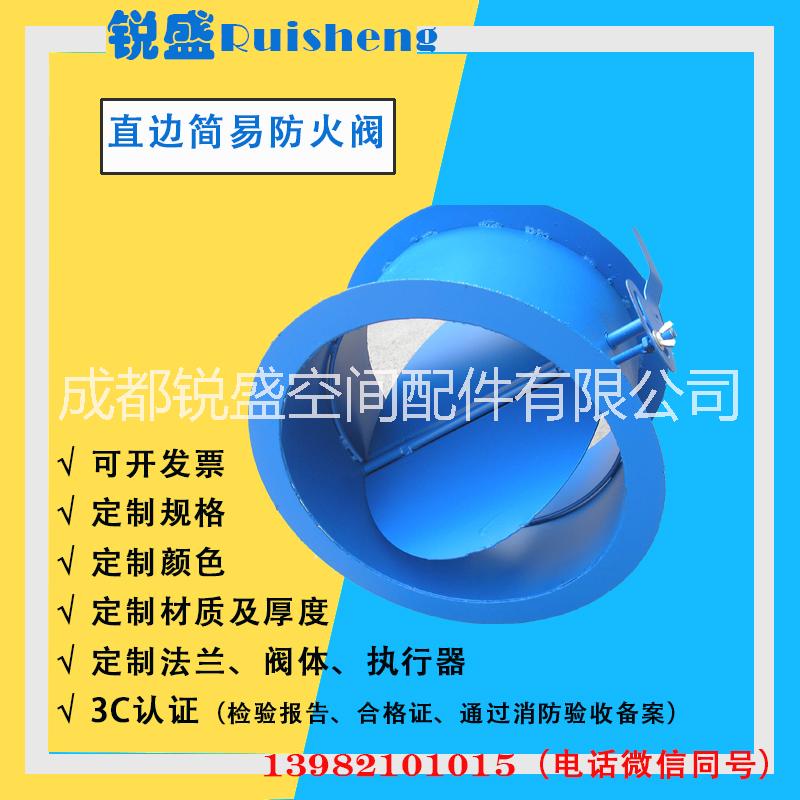 280度圓形排煙防火閥 防火調(diào)節(jié)閥