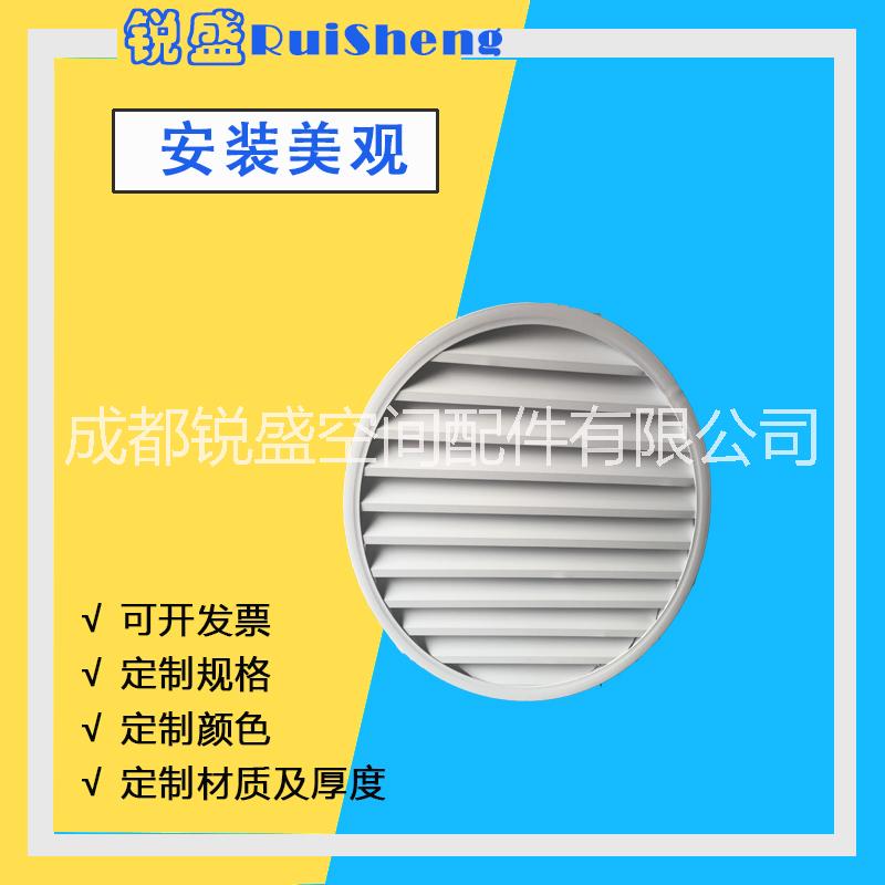 鋁合金0度固定線條百葉風口  防雨百葉 鋁合金0度圓形固定線條百葉風口