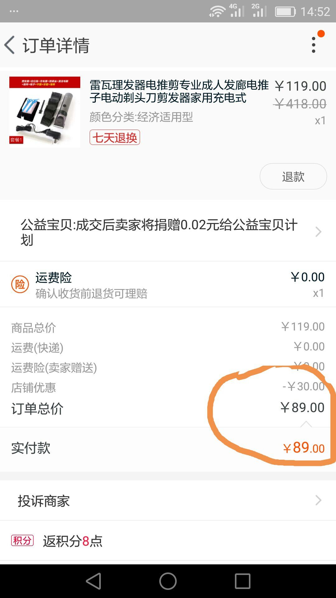 微信小程序 獵劵達人購 領京東券