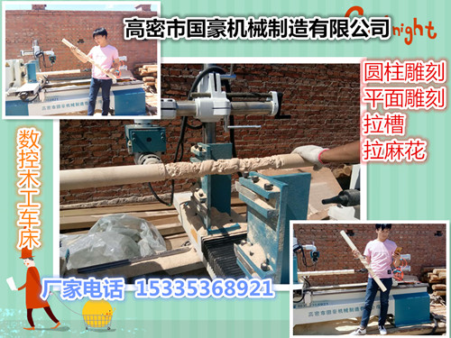 全自動木工車床-自動木工車床圖片-數(shù)控木工車床廠家