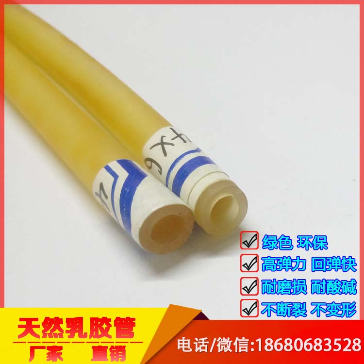 供應(yīng)高彈力乳膠管4x8 4x6 4x7 4x9 4x10 4x11 4x12