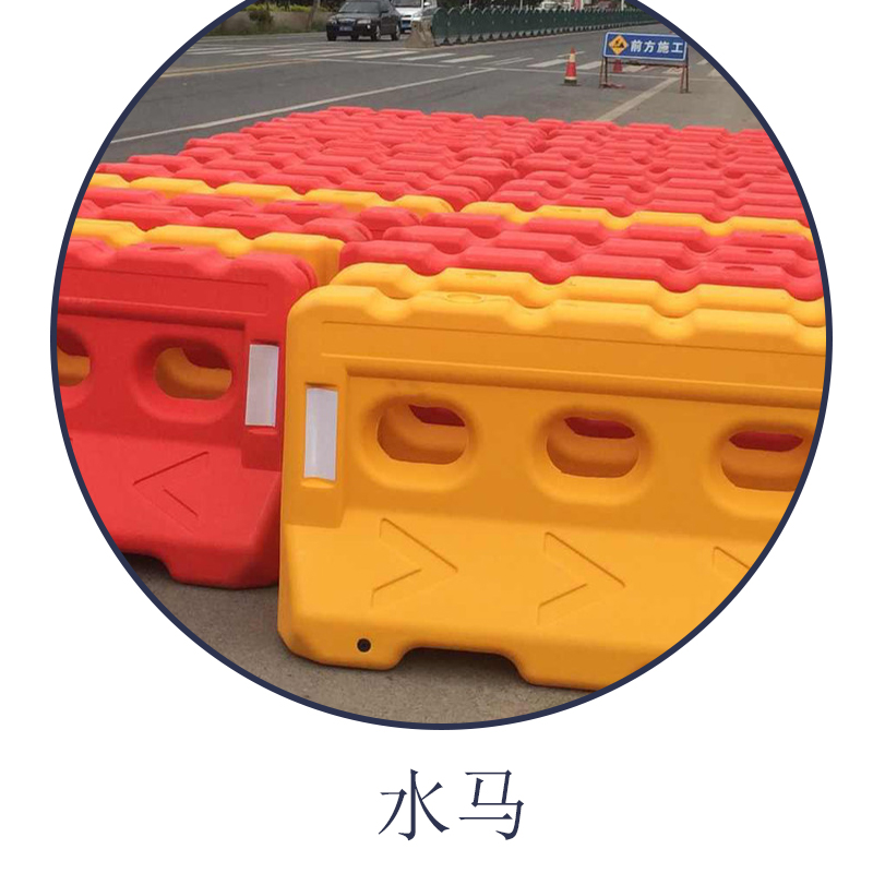 專業(yè)生產(chǎn)水馬 消防標牌 安全標牌 水馬 全新料水馬道路施工圍欄工地塑料交通隔離墩