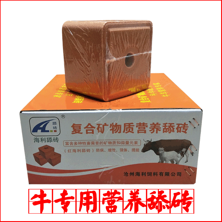海利牛羊營養(yǎng)舔磚 紅海利牛用舔磚 畜牧鹽磚