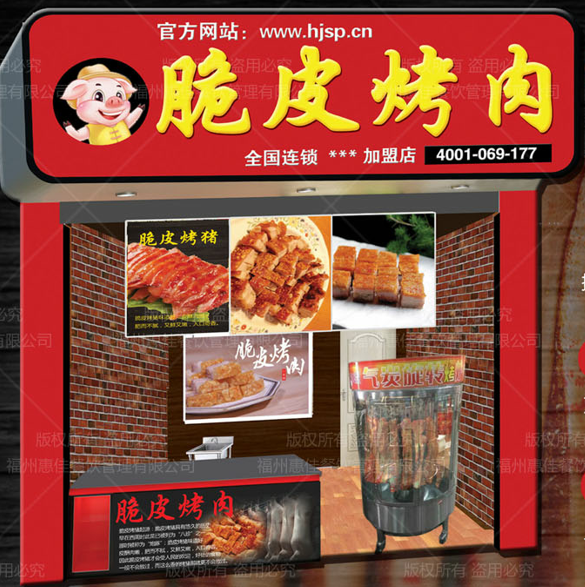 脆皮烤肉為什么受到很多人的喜愛