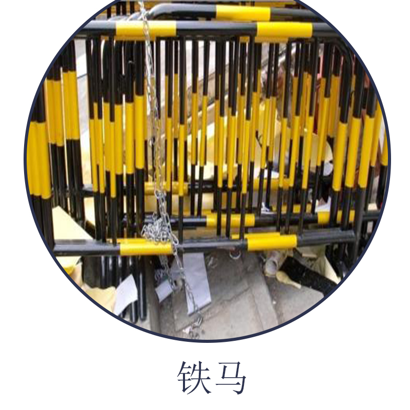 鐵馬 移動護(hù)欄 圍欄廠家批發(fā) 可定制鍍鋅交通隔離防護(hù)黃黑施工臨時鐵馬 施工護(hù)欄