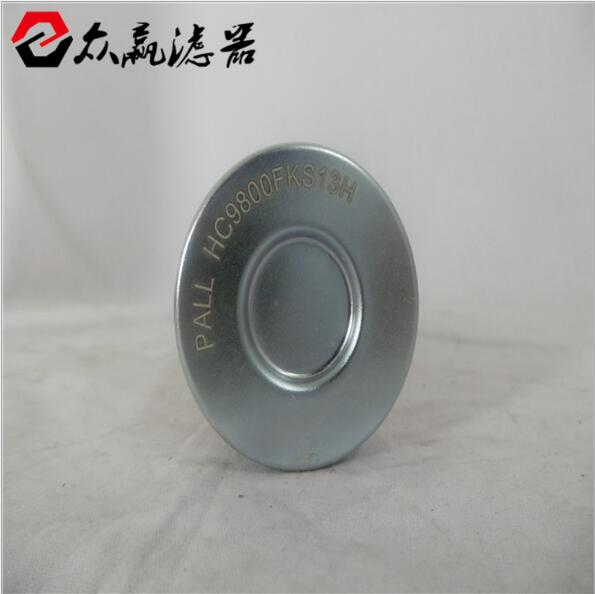 頗爾風(fēng)電液壓油濾芯HC8314FKP39H濾油機(jī)濾芯規(guī)格齊全