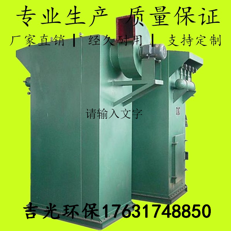 氣箱脈沖布袋除塵器