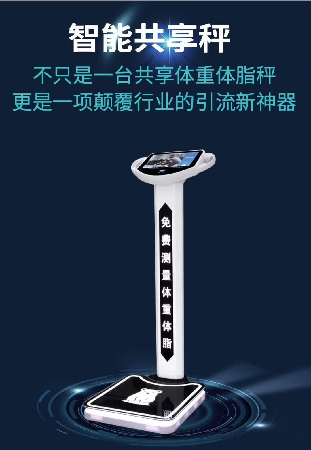 可以免費(fèi)測(cè)骨重的多功能體脂秤