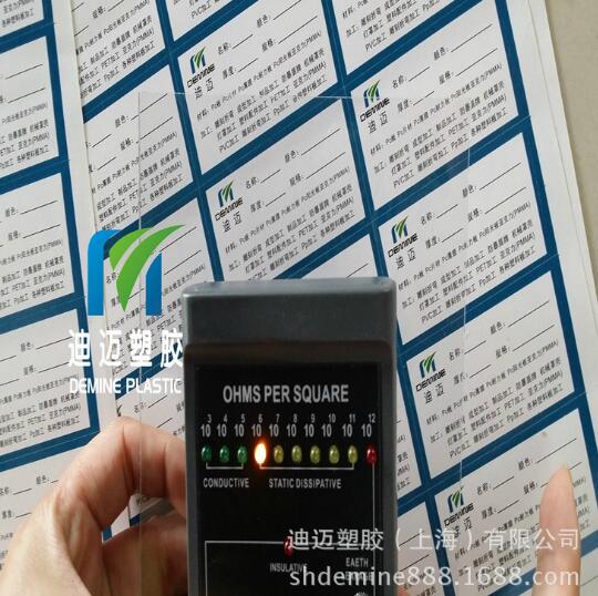 防靜電pc板加工廠  防靜電pc板 防靜電pc板批發(fā) 防靜電pc板定制 防靜電pc板報(bào)價(jià)