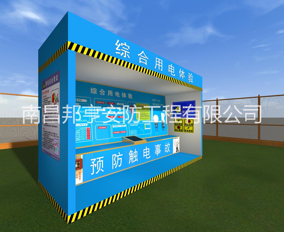 建筑工程/工地綜合安全用電體驗 制作/搭建廠家，找邦亨安防
