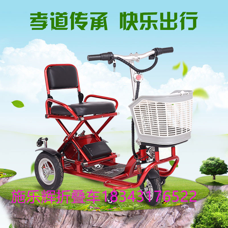 *輝折疊電動三輪車S2