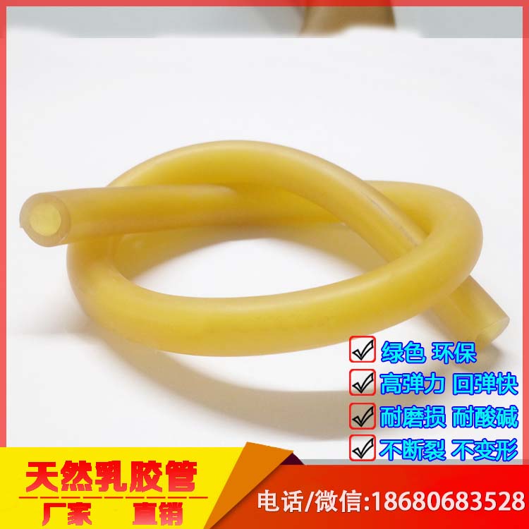 深圳廠家8*12MM天然乳膠管