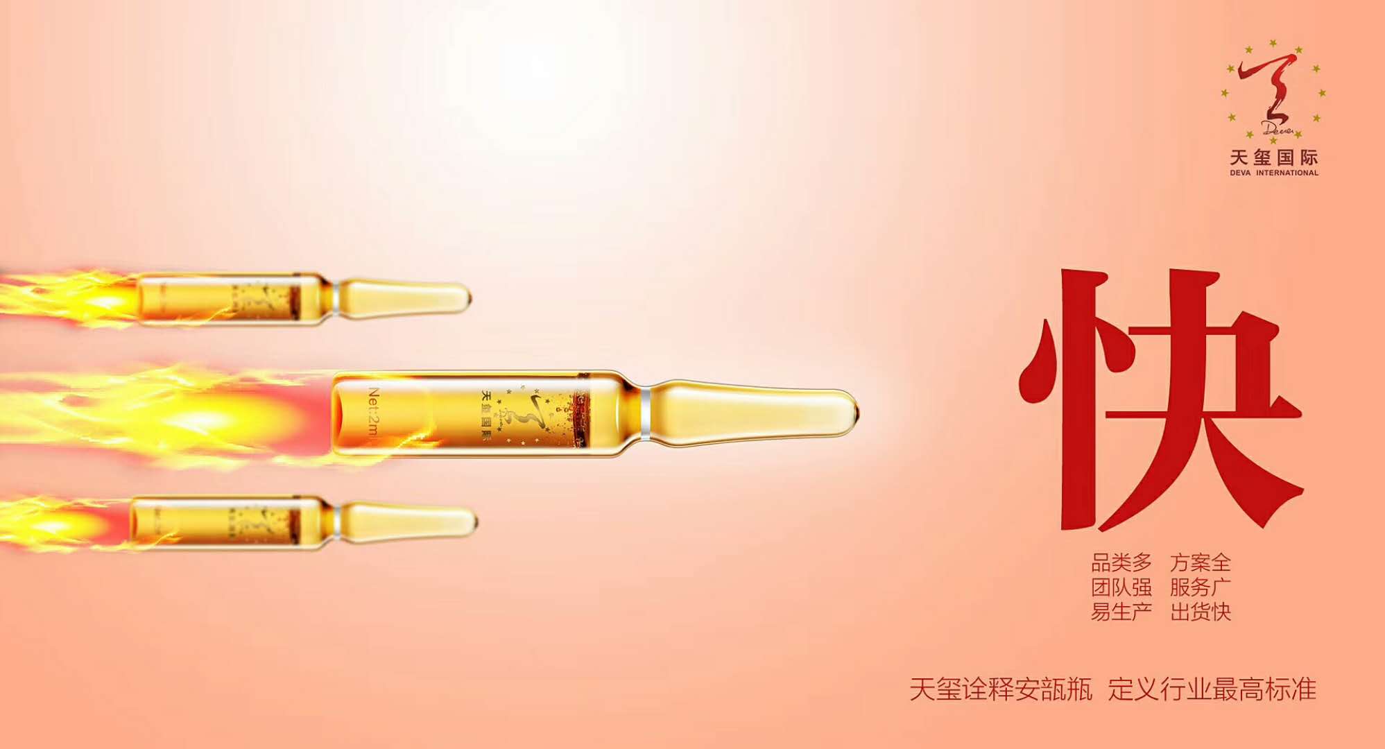 天璽化妝品加工廠家 安瓿瓶養(yǎng)生逍遙油加工 廣州貼牌一站式OEM加工