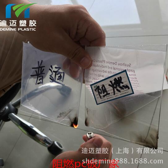 阻燃高透pc板大量出售 阻燃高透pc板批發(fā)  阻燃高透pc板價格 阻燃高透pc板批發(fā)商 阻燃高透pc板生產(chǎn)廠家