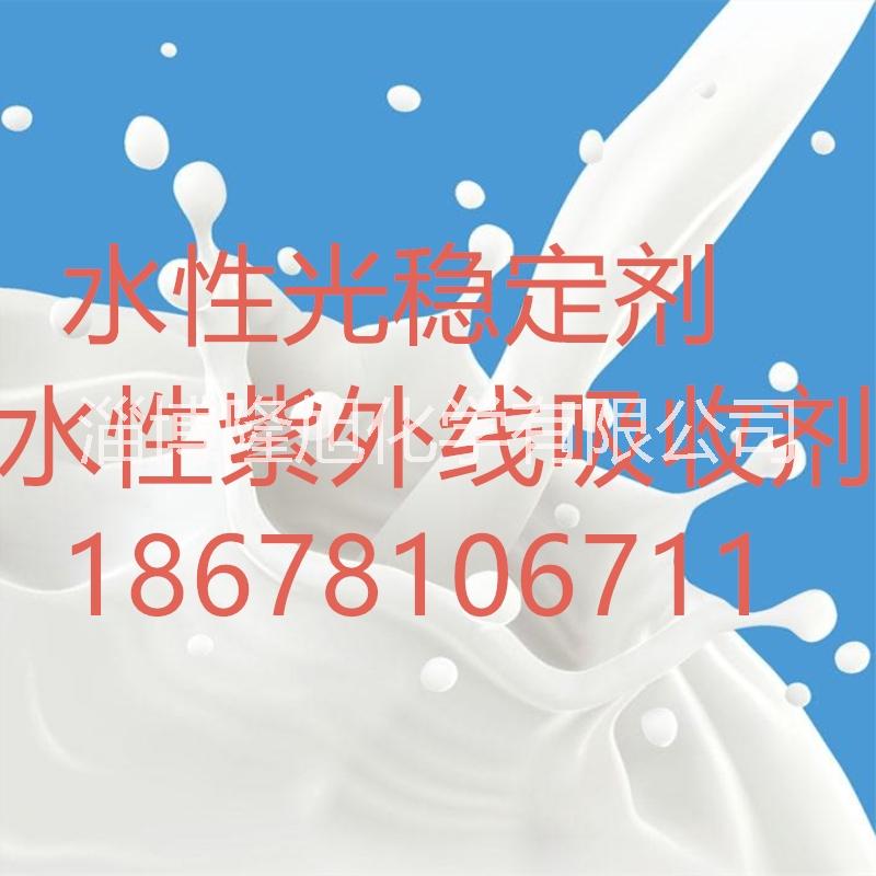 水性紫外線吸收劑