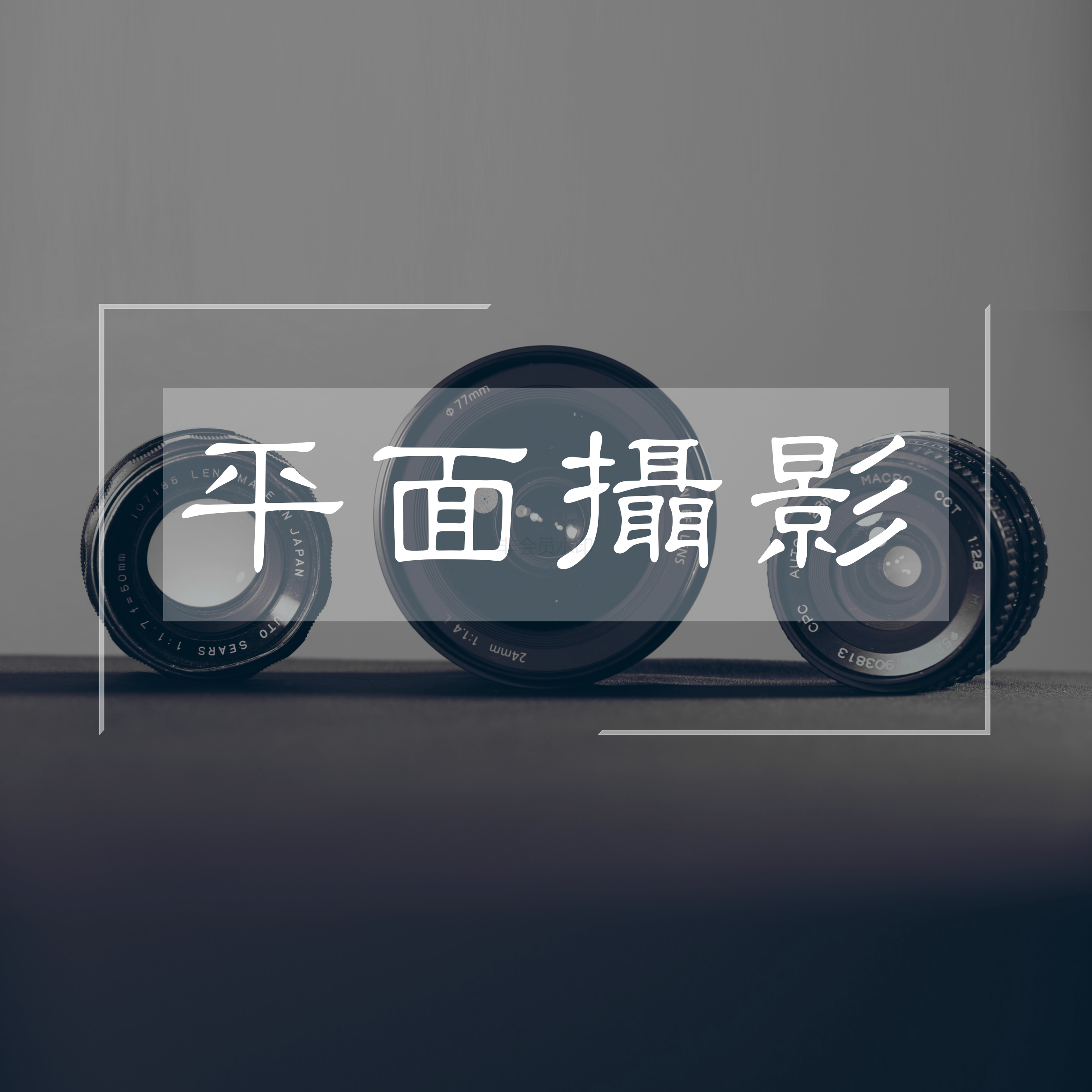 企業(yè)公司宣傳片廣告片三維動畫影視后期制作設計策劃