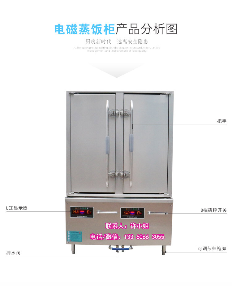 電磁蒸飯車 電磁蒸飯柜 電磁蒸箱蒸箱 食堂蒸飯箱