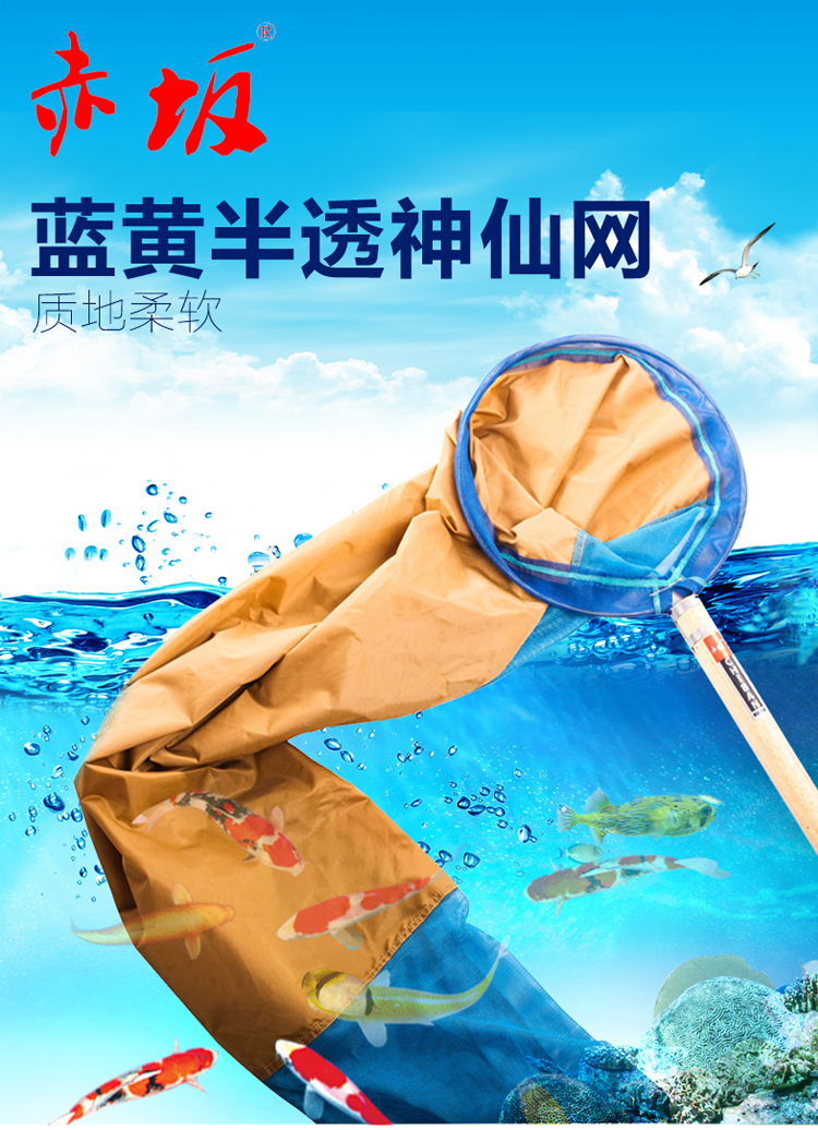 赤坂半透*網(wǎng)（藍(lán)黃色） 錦鯉*魚撈錦鯉漁網(wǎng)*兜