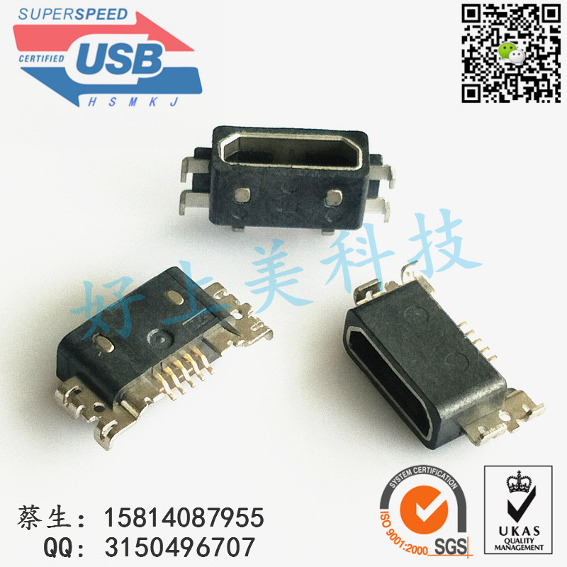 MICRO B型 防水母座/US MICRO 5PIN 防水母座