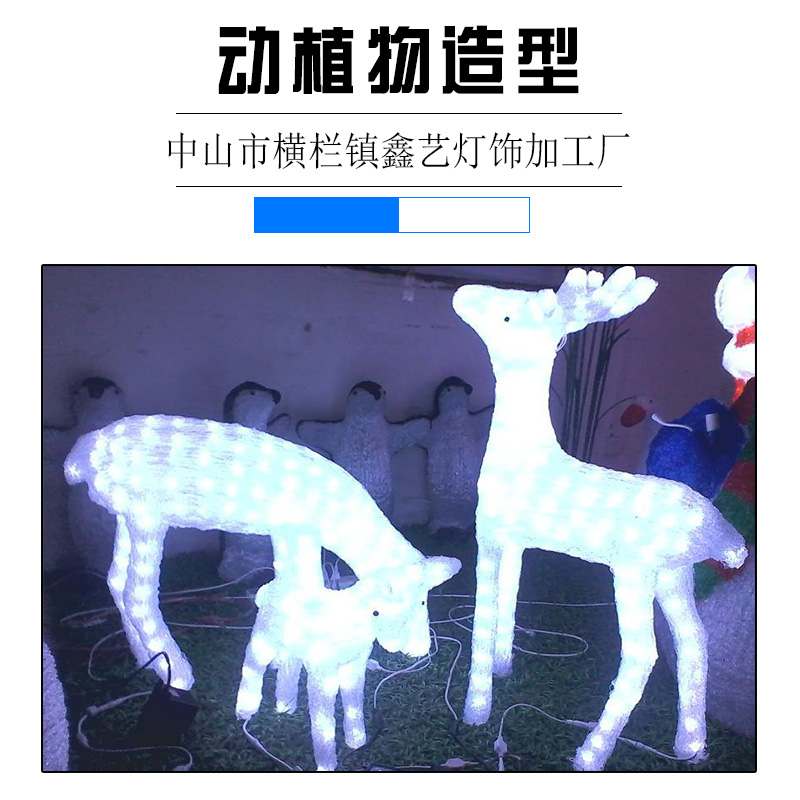 LED動植物圖案燈 戶外裝飾燈新款 夢幻燈光 美麗綻放造型燈 動植物造型 LED燈